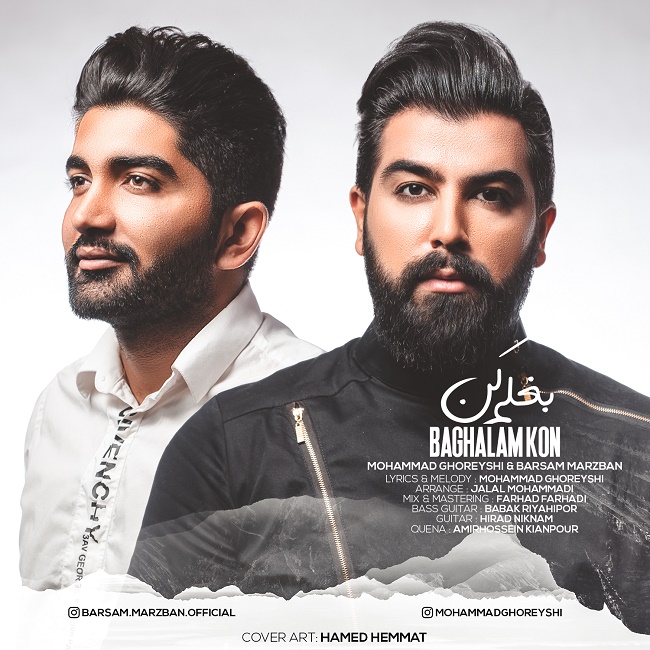 دانلود آهنگ بغلم کن